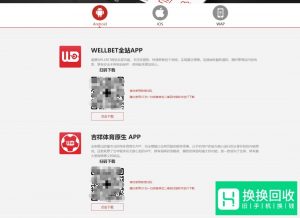 吉祥体育原生手机客户端APP 如何下载？