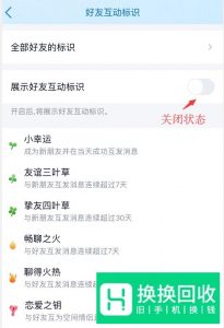 QQ火花怎么恢复