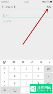 一个手机号怎么注册多个微信号？