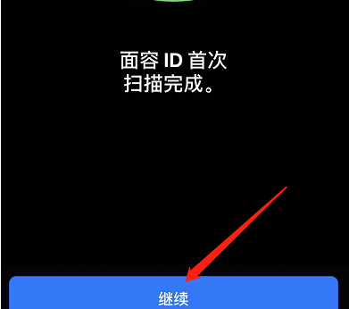 苹果12面容解锁如何使用,iPhone12面容解锁使用教程