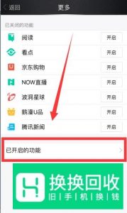 手机QQ怎么关闭游戏中心功能
