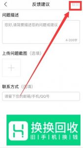百度网盘怎么联系人工客服,怎么反馈问题