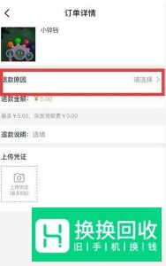 闲鱼买东西质量不好可以退货吗？