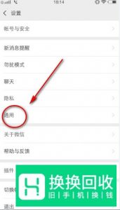 微信怎么查找附近的人