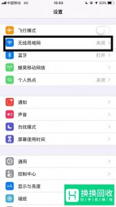 如何让wifi网速变快？