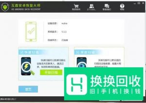 华为荣耀手机怎么恢复删除的短信？