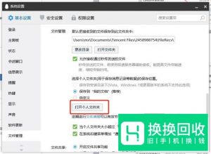 qq聊天图片过期怎么恢复