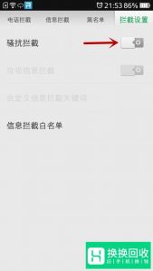 OPPO手机来信息没有声音怎么办？