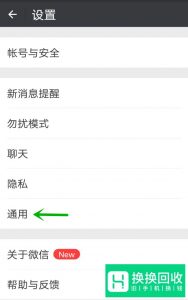 微信如何开启漂流瓶功能