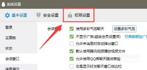 如何关闭我的QQ输入状态？