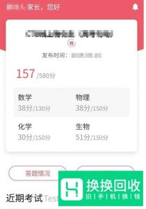 如何使用七天学堂APP查分