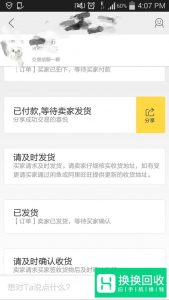 闲鱼购物注意事项