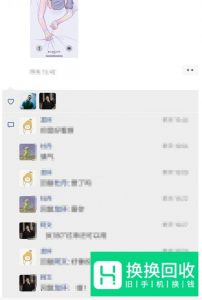 怎么查看朋友圈访客记录