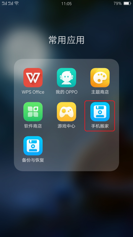 两个安卓手机怎么同步
