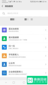 微信中怎么加wxid开头的微信号