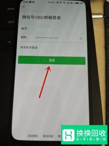 新注册QQ不能登录微信怎么办