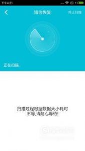手机短信删除了怎么恢复？恢复图文教程