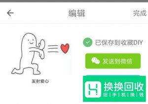 用手机怎么制作表情？如何在手机上自制表情包？
