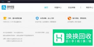支付宝身份证怎么改
