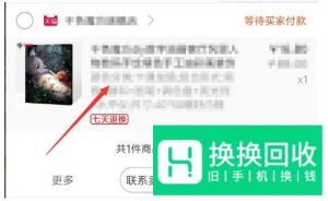 淘宝购物怎么找男朋友代付款,代付人如何操作