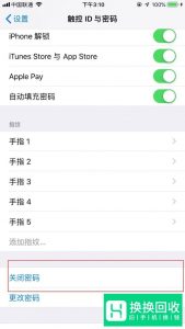 怎么一键清除锁屏密码