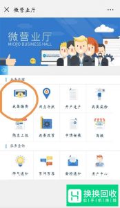 怎么在网上交燃气费