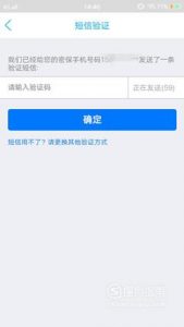 怎么查看自己的qq密码