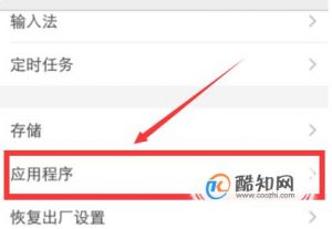 怎么设置vivo手机下载软件的首选安装位置为SD卡