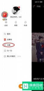 快手怎么绑定微信帐号 快手绑定微信帐号的方法