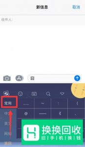 手机怎么打特殊符号