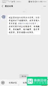 手机如何缴纳社会保险？
