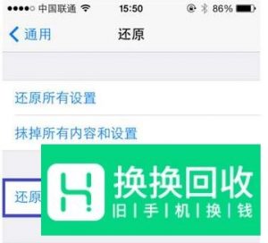 iPhone X屏幕乱跳怎么办