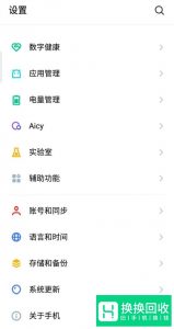 魅族手机的开发者选项在哪？