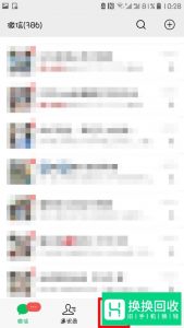 微信朋友圈怎么发文字消息？
