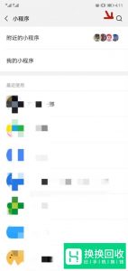 上海微信怎么刷公交卡