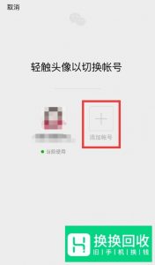 微信怎么关联另一个微信号