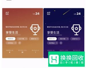 一加手机的禅定模式怎么用？