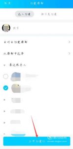 qq怎么创建群