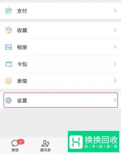 微信上怎么批量删人
