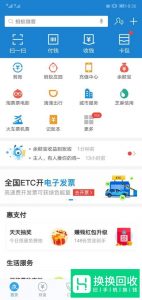 支付宝花呗怎么开通?