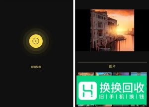 抖音音乐卡点视频用什么软件制作？