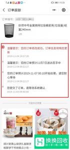 如何追踪京东快递信息 没有订单号也可以查询