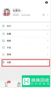 微信怎么关联另一个微信号