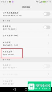 手机仅限紧急呼叫怎么办