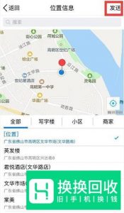 如何用手机QQ定位好友位置？