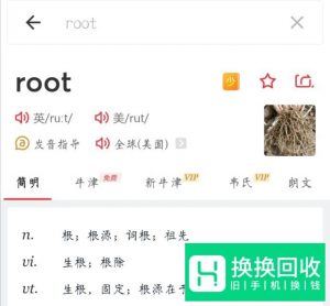 root是什么意思,手机怎么获取root权限
