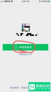 微信好友辅助安全登录验证 没好友怎么办