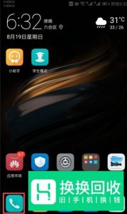 vivo手机如何设置骚扰电话拦截？
