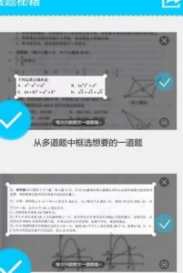 用手机百度拍照搜索功能查答案