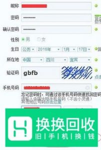 教你怎样注册QQ不用手机号